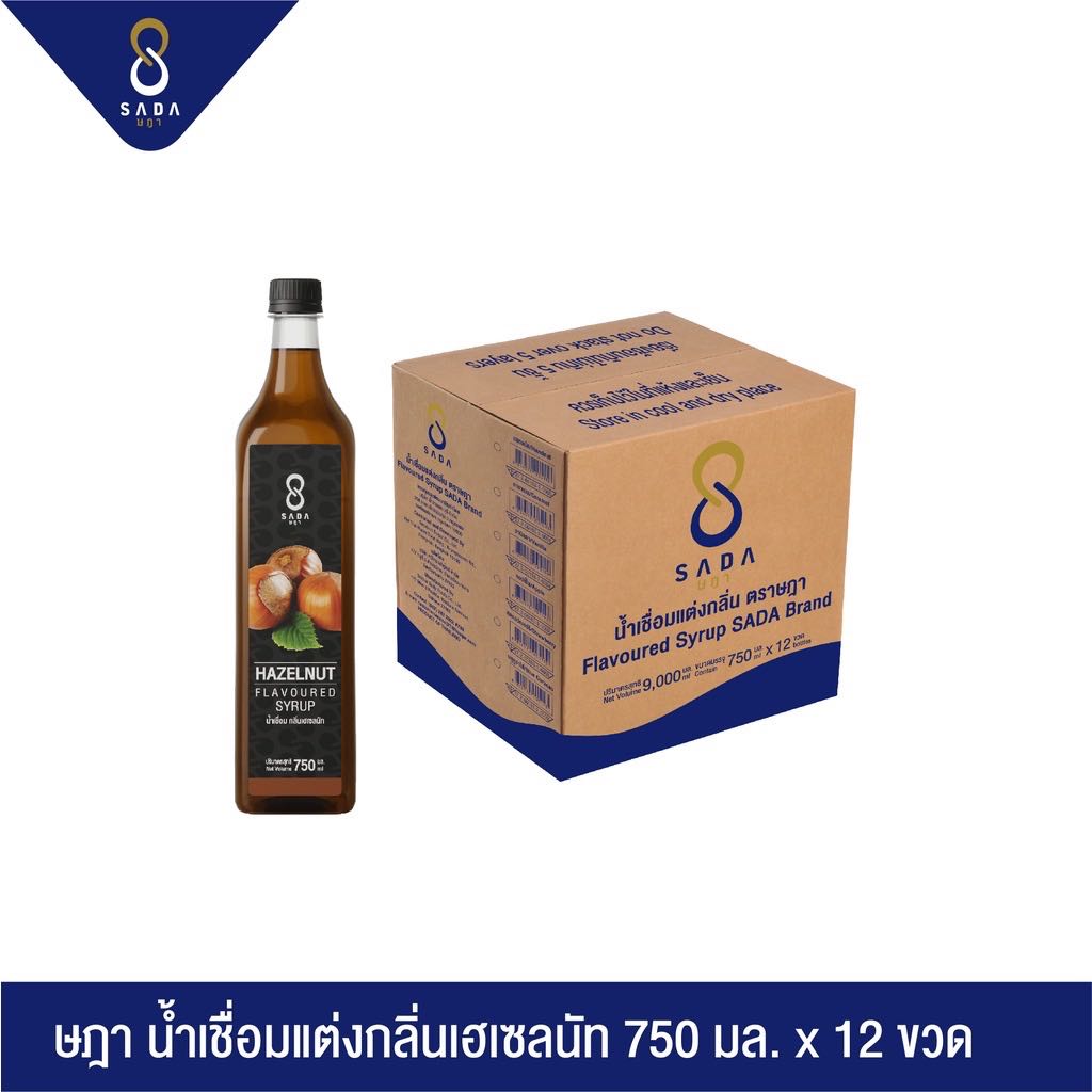 SADA ษฎา น้ำเชื่อม กลิ่นเฮเซลนัท 750 มล. x 12 ขวด