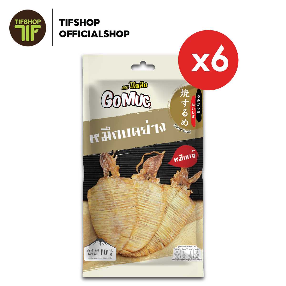 โกหมึก หมึกบดย่าง 10 กรัม x 6 ซอง