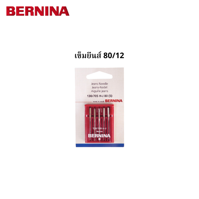 BERNINA เข็มผ้ายีนส์ เบอร์ 80/12