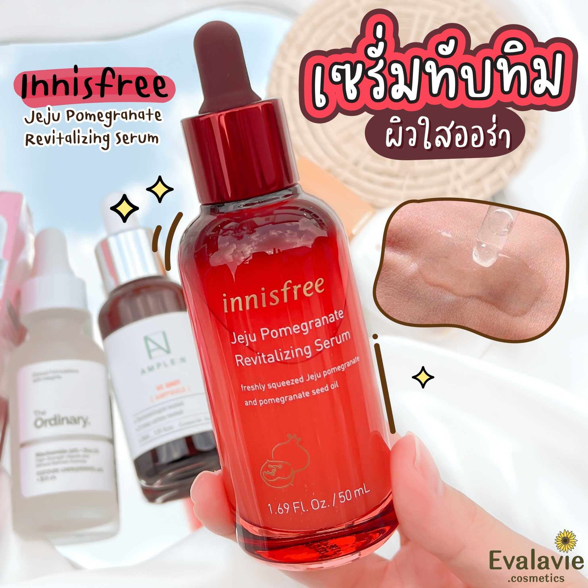 Innisfree	Jeju Pomegranate Revitalizing Serum 50ml.