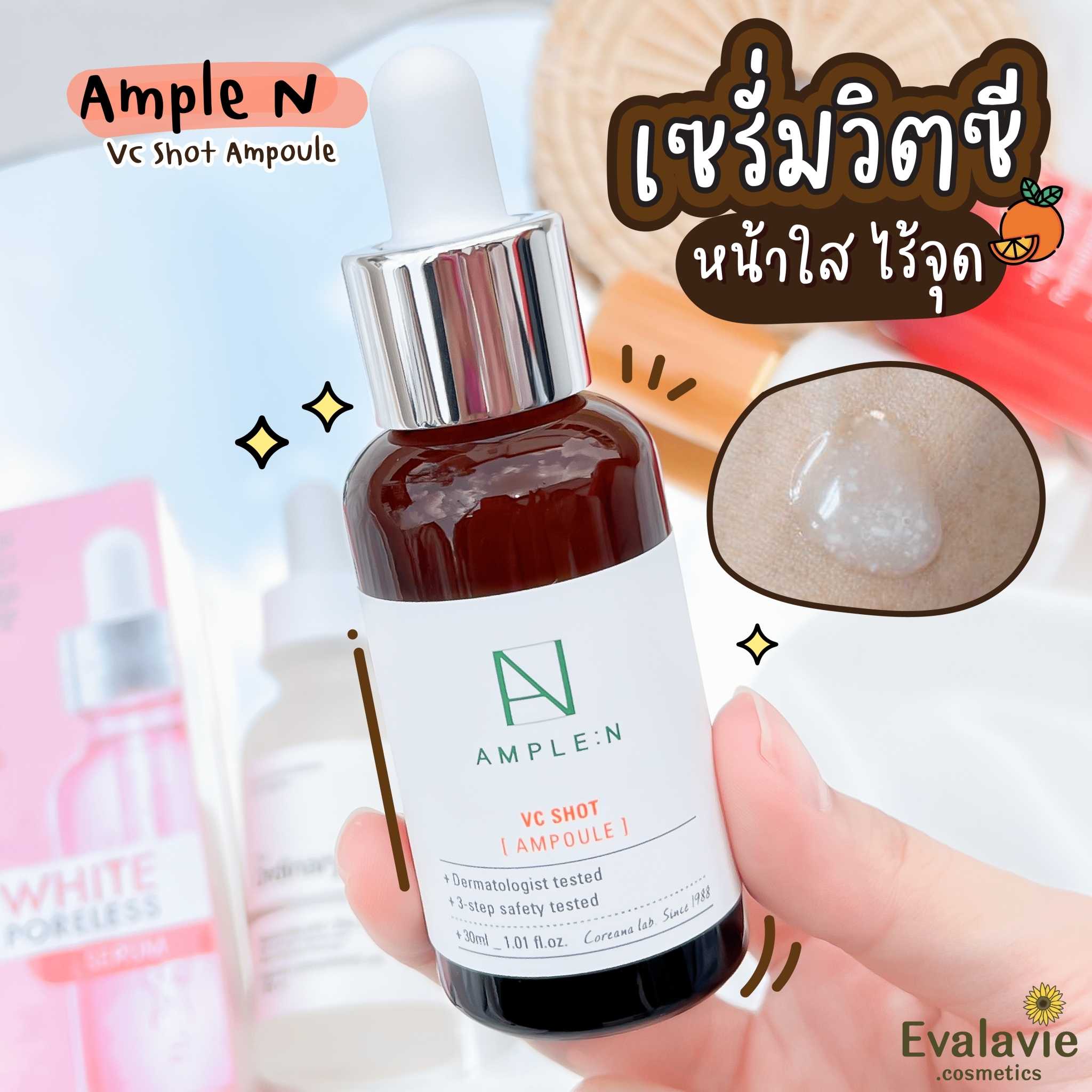 Ample N VC shot 30 ml