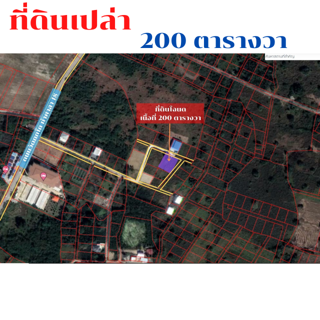 🏠. .ขาย!!ที่ดินเปล่า ซอยก่อนถึงล้อฮงไถ่ กกโก เหมาะปลูกบ้าน . .🏠