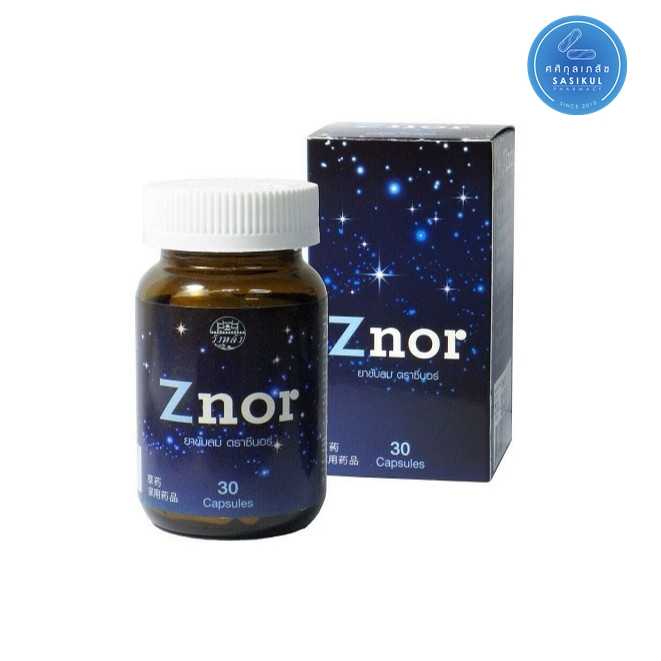 Znor ซีนอร์ แก้อาการนอนกรน 30แคปซูล ผลิตภัณฑ์บำรุงธาตุ ชนิดแคปซูล HOF