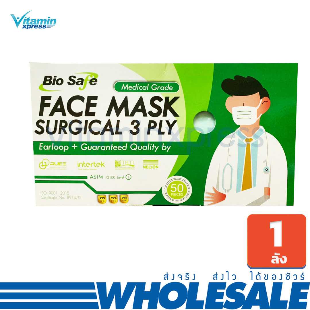 ขายยกลัง 1 ลัง มี 20 กล่อง หน้ากากอนามัย ไบโอเซฟ 3 ชั้น สีเขียว ง biosafe bio safe ทางการแพทย์ mask