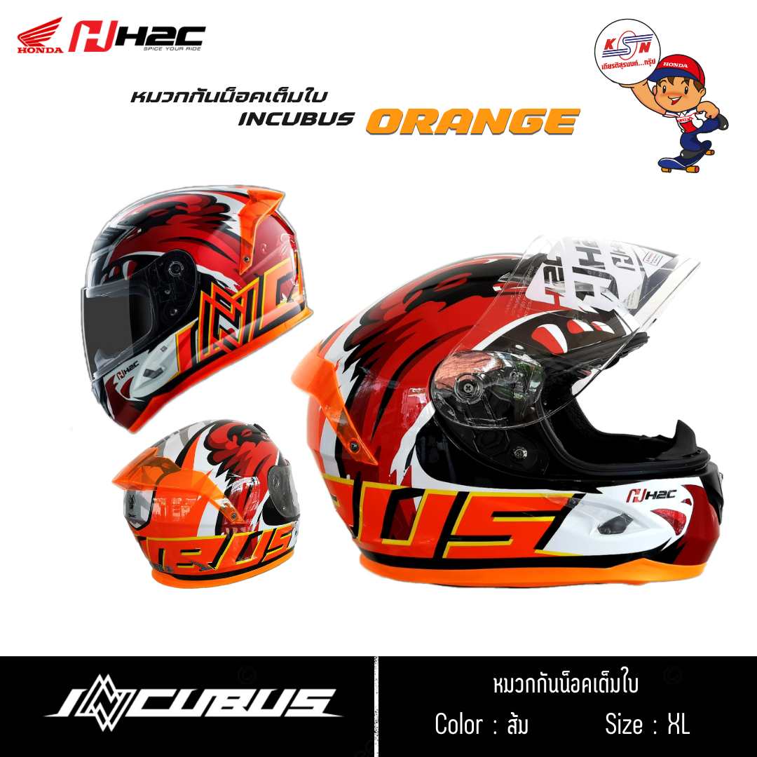 หมวกกันน็อกเต็มใบ INCUBUS สีส้ม