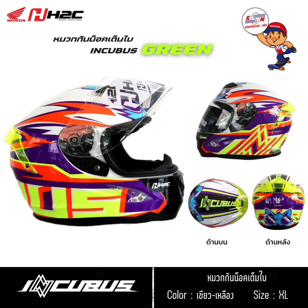 หมวกกันน็อกเต็มใบ INCUBUS  สีเขียว