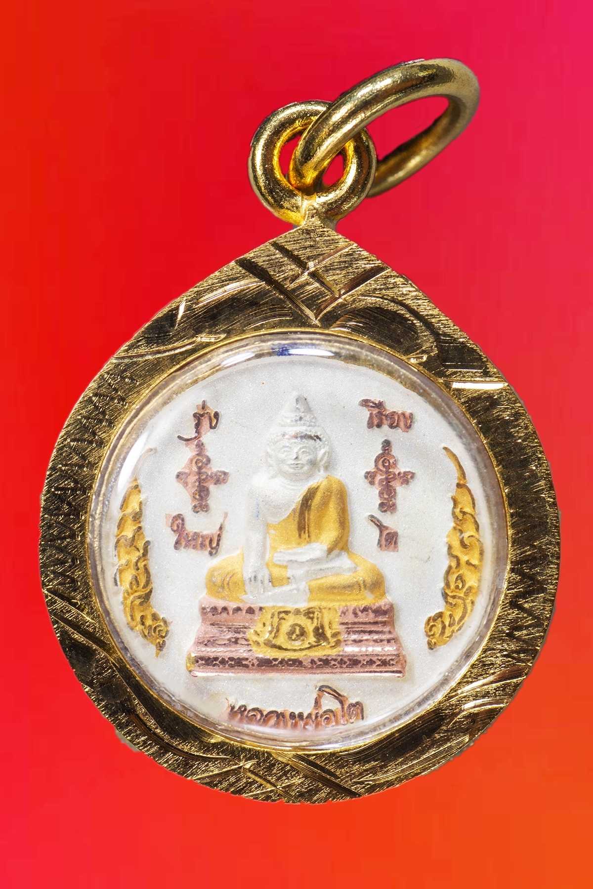เหรียญหลวงพ่อโต ยันต์ 8 ทิศ สามกษัตริย์ พิมพ์เล็ก เลี่ยมไมครอน