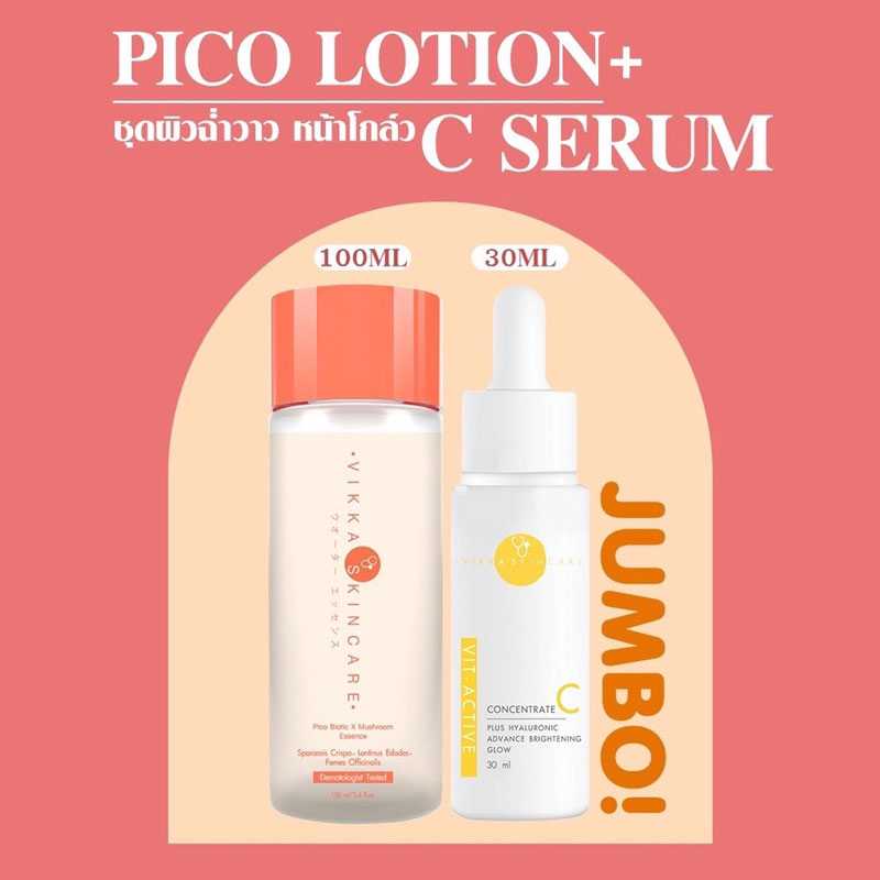 VIKKASKINCARE Pico Lotion 100 ml + Vit - Active C 20%AA2G 30 ml เซตน้ำตบและเซรั่มบำรุงผิว