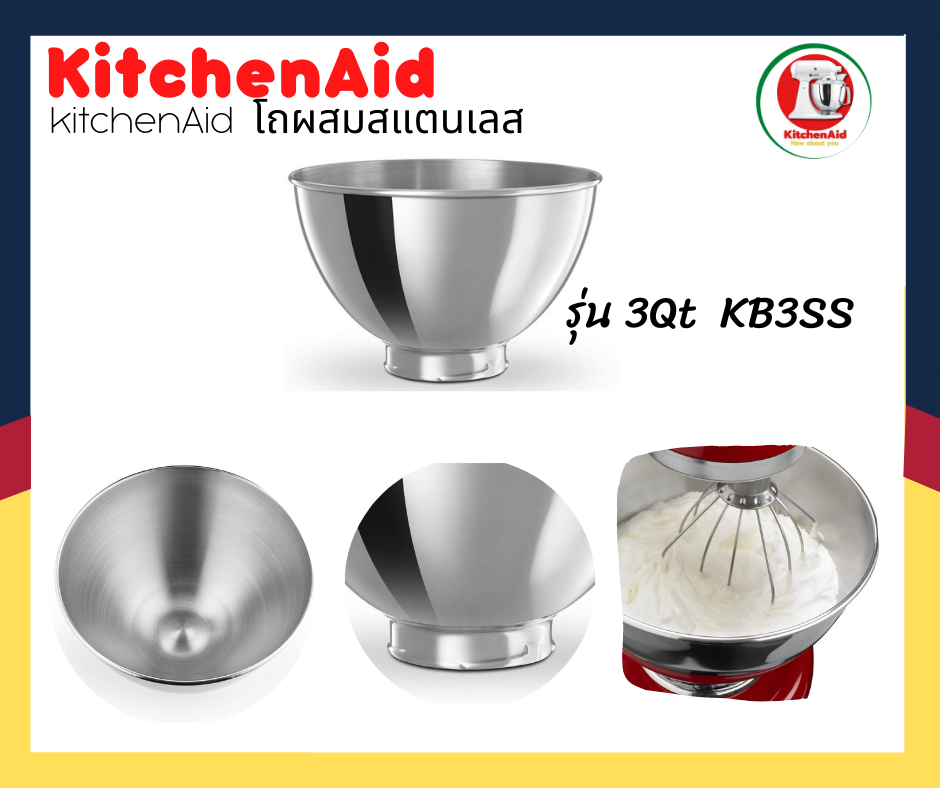KITCHENAID โถผสมสแตนเลส รุ่น 3Qt KB3SS