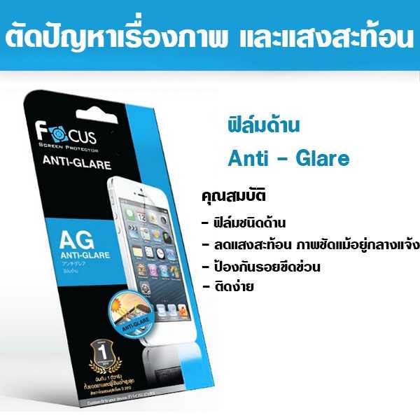 Focus ฟิล์ม iPad 9.7 Air/Air2/Pro/Ipad 2018 2017 /9.7 แบบด้าน
