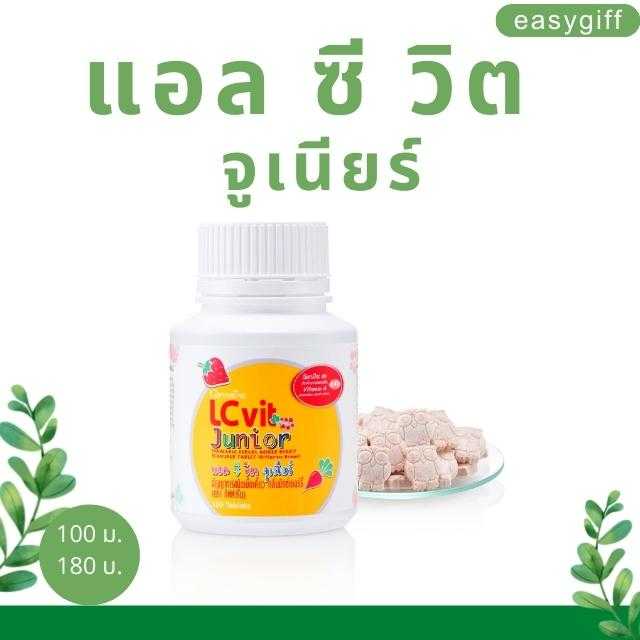 แอล ซี วิต จูเนียร์ ธัญญาหารชนิดเม็ดเคี้ยว กลิ่นมิกซ์เบอร์รี่