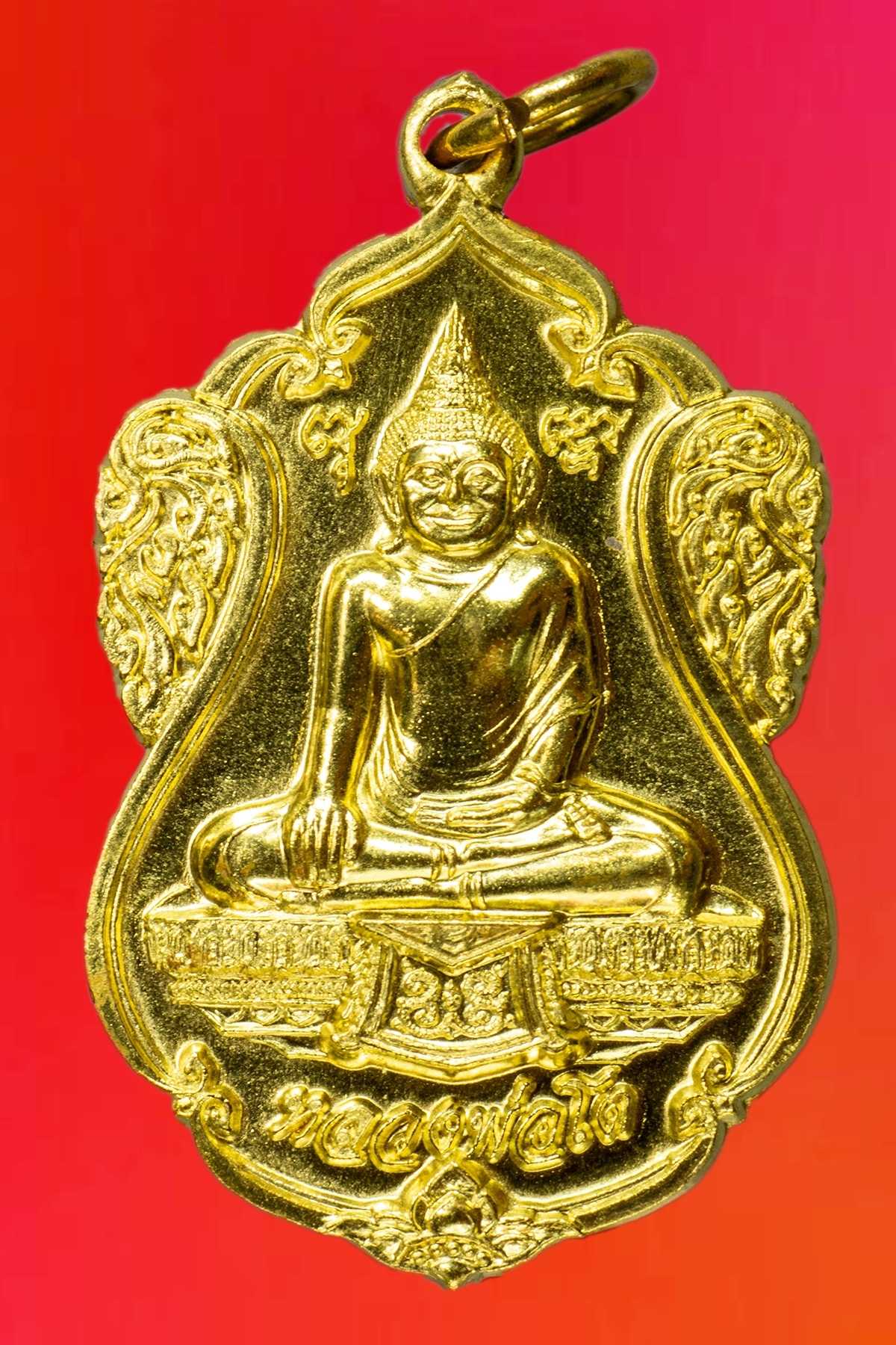 พระของขวัญพันล้านหลวงพ่อโต เนื้อทองเหลือง