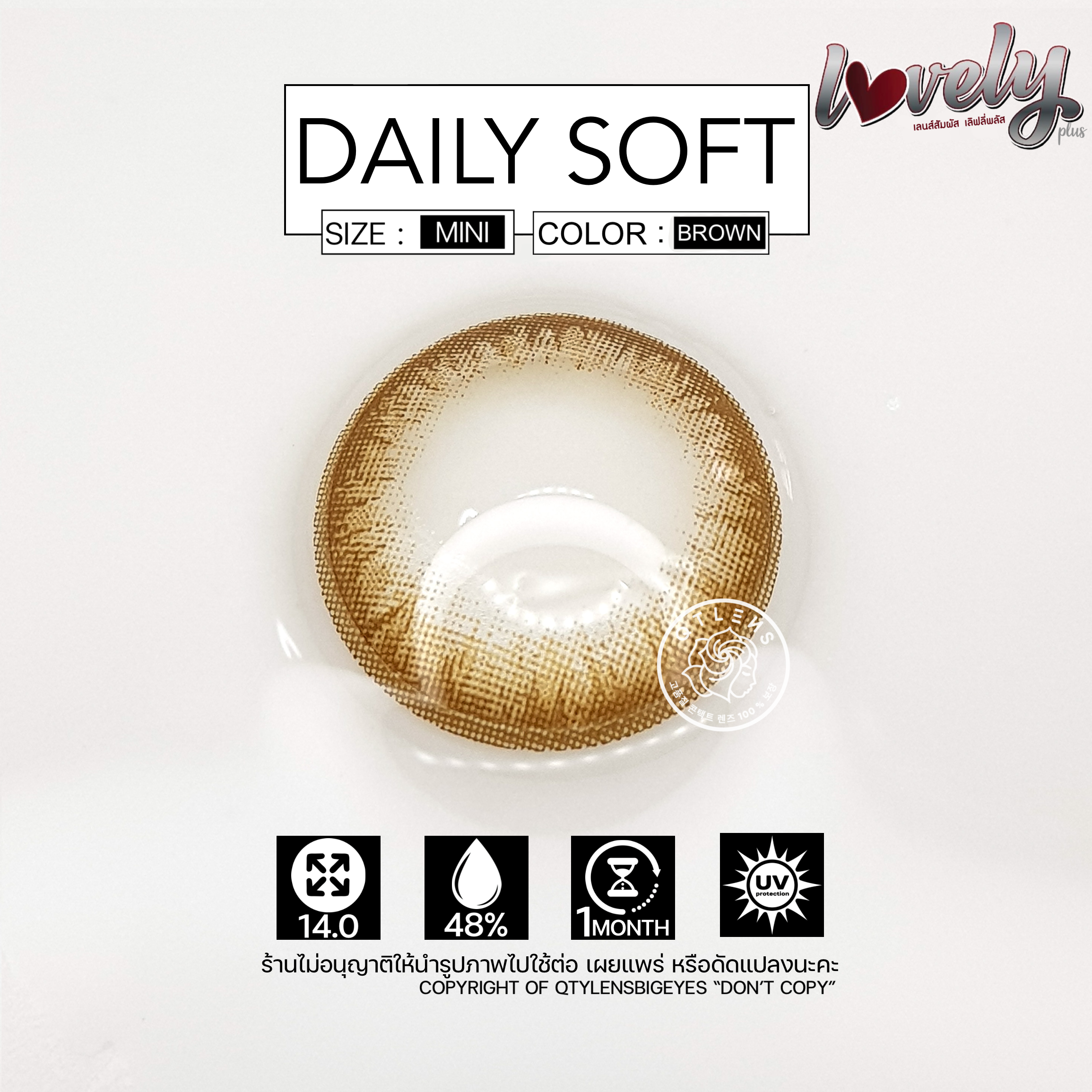 Daily Soft - BROWN