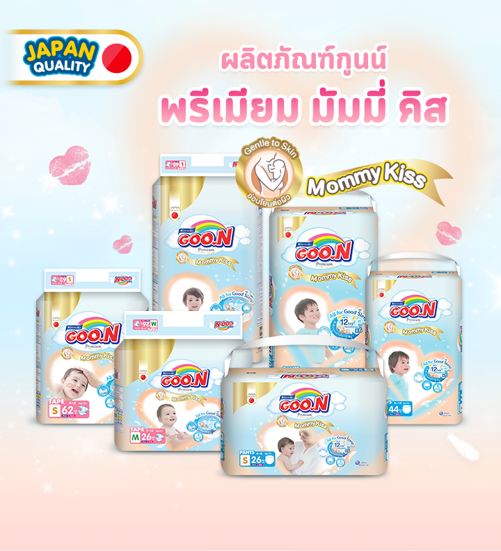 GOO.N Mommy Kiss Tape ยกลัง(3ห่อ)