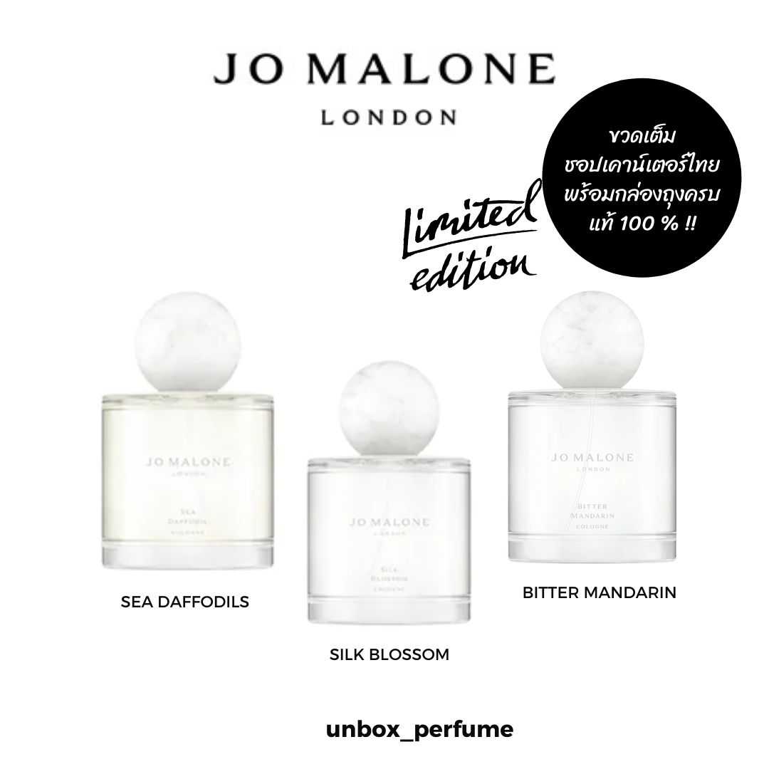 พร้อมส่ง Jo Malone Collection Sea daffodils Blossom Collection limited editon ป้ายห้างไทย แท้ 100%