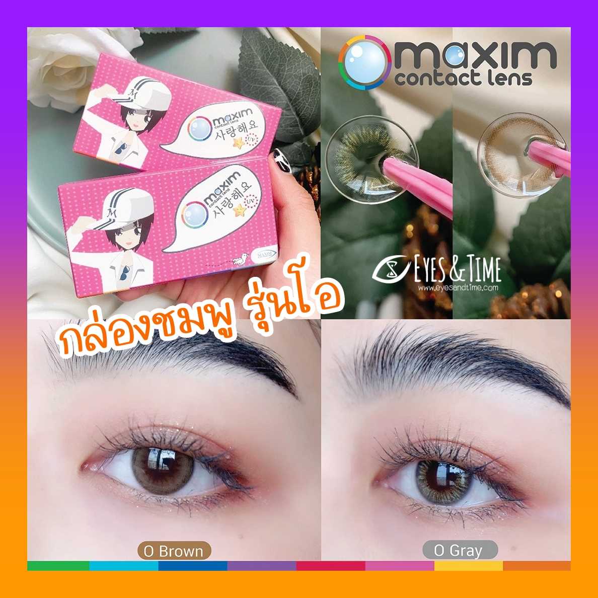 แมกซิมกล่องชมพู รุ่นใหม่ (รุ่นโอ) mini คอนแทคเลนส์สี รายเดือน ⚡ GRAND SALE ⚡ค่าสายตาถึง -10.00