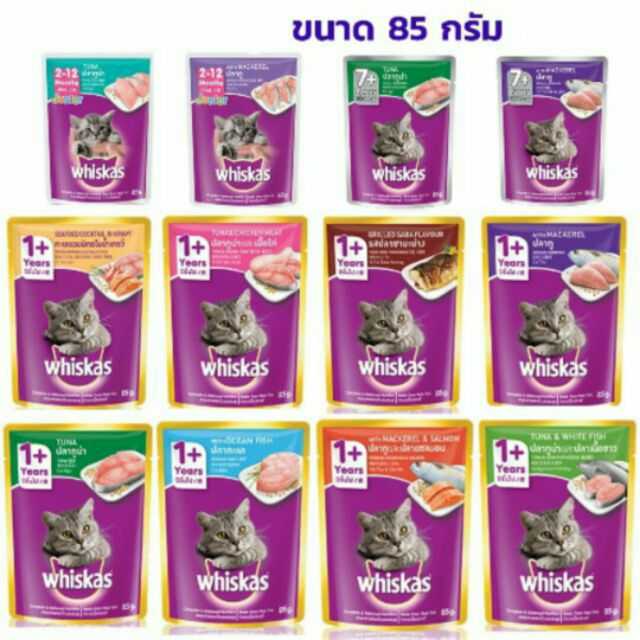 Whiskas วิสกัส อาหารแมวชนิดเปียก แบบเพาซ์ 85g [ x12 ซอง]