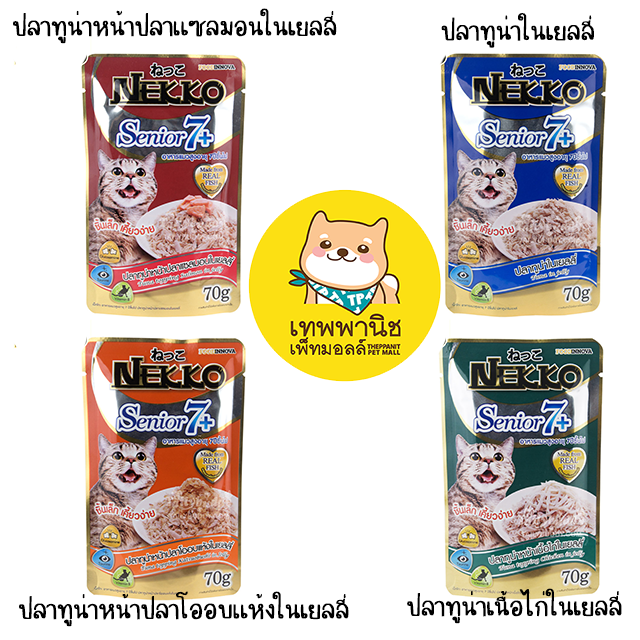 Nekko Senior 7+ สำหรับแมวสูงวัย 7 ปีขึ้นไป 70 กรัม [ x12 ซอง ]