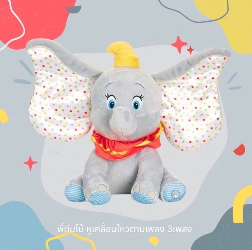 Dumbo Animated Plush with Music Flapping Ears and Light