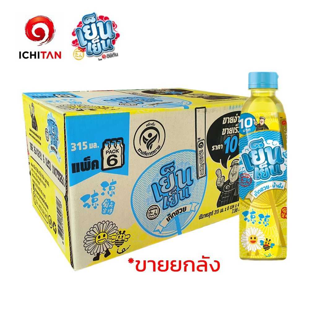 อิชิตัน เย็นเย็น (เก๊กฮวย) 315มล.x24ขวด 8858891303012 (07)