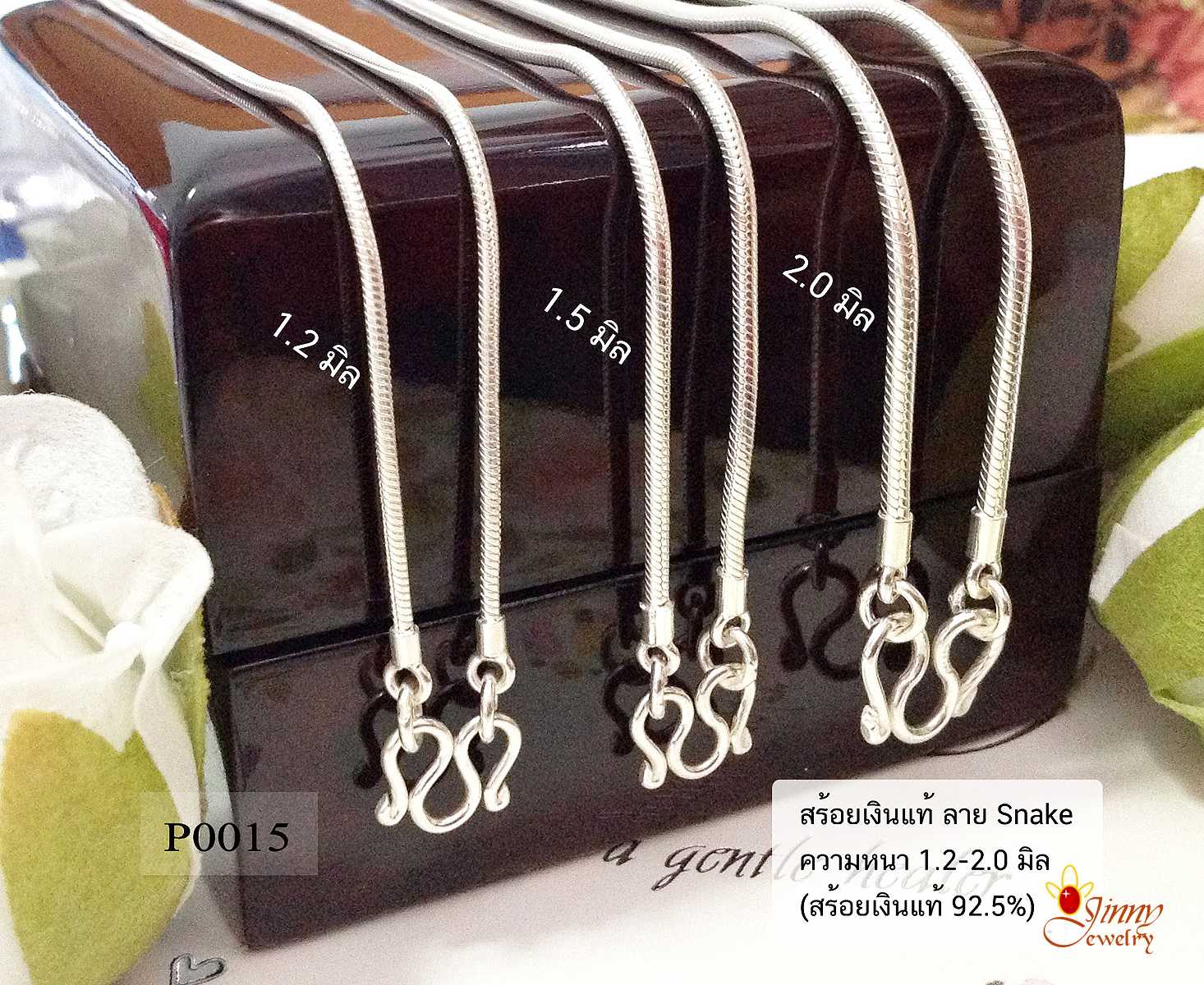 สร้อยคอเงินแท้ 92.5% ลายกระดูกงู  Snake ขายดีสุดๆ ใส่ได้ทั้ง ชาย หญิง เด็ก  (รับประกันเงินแท้)