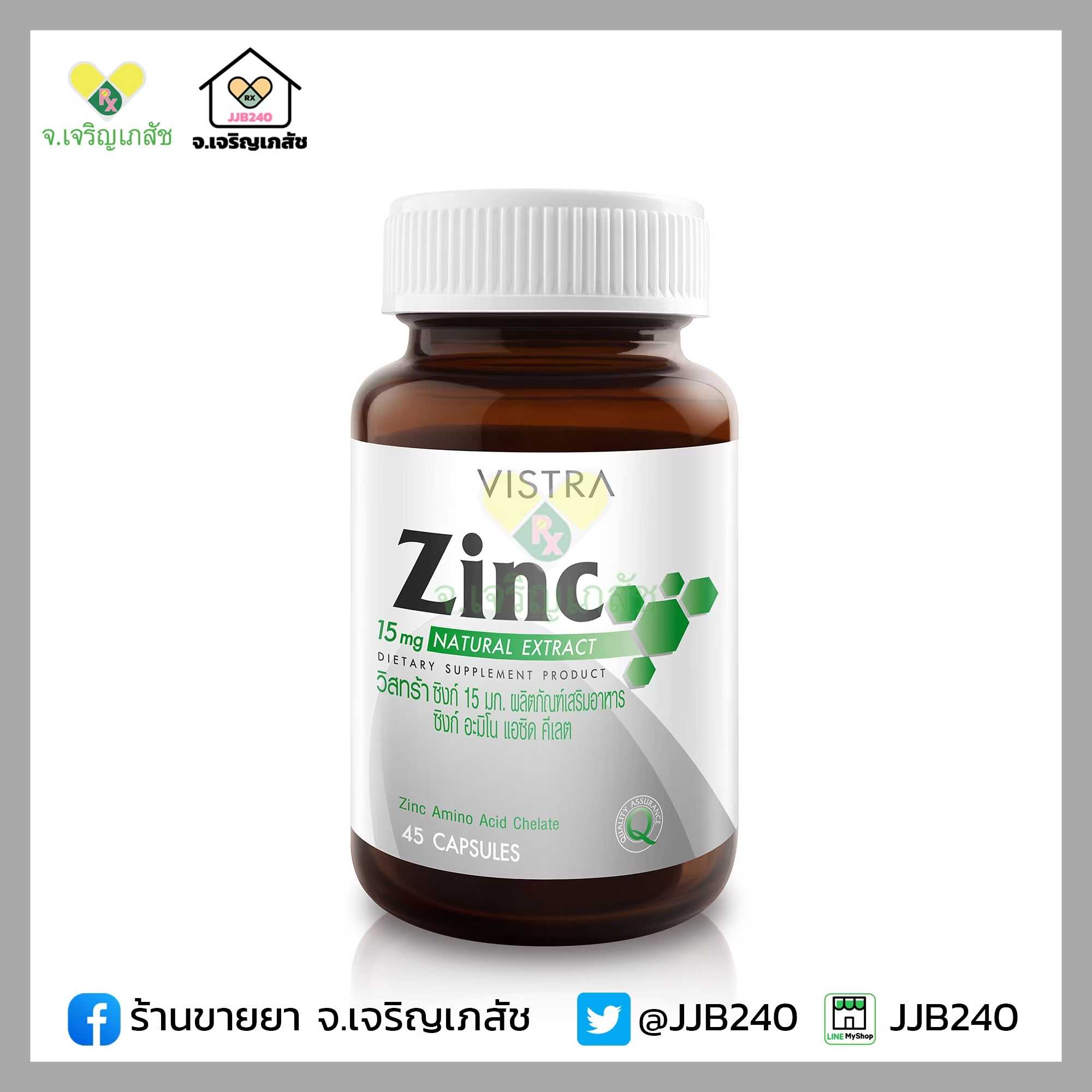 VISTRA ZINC 45CAPS