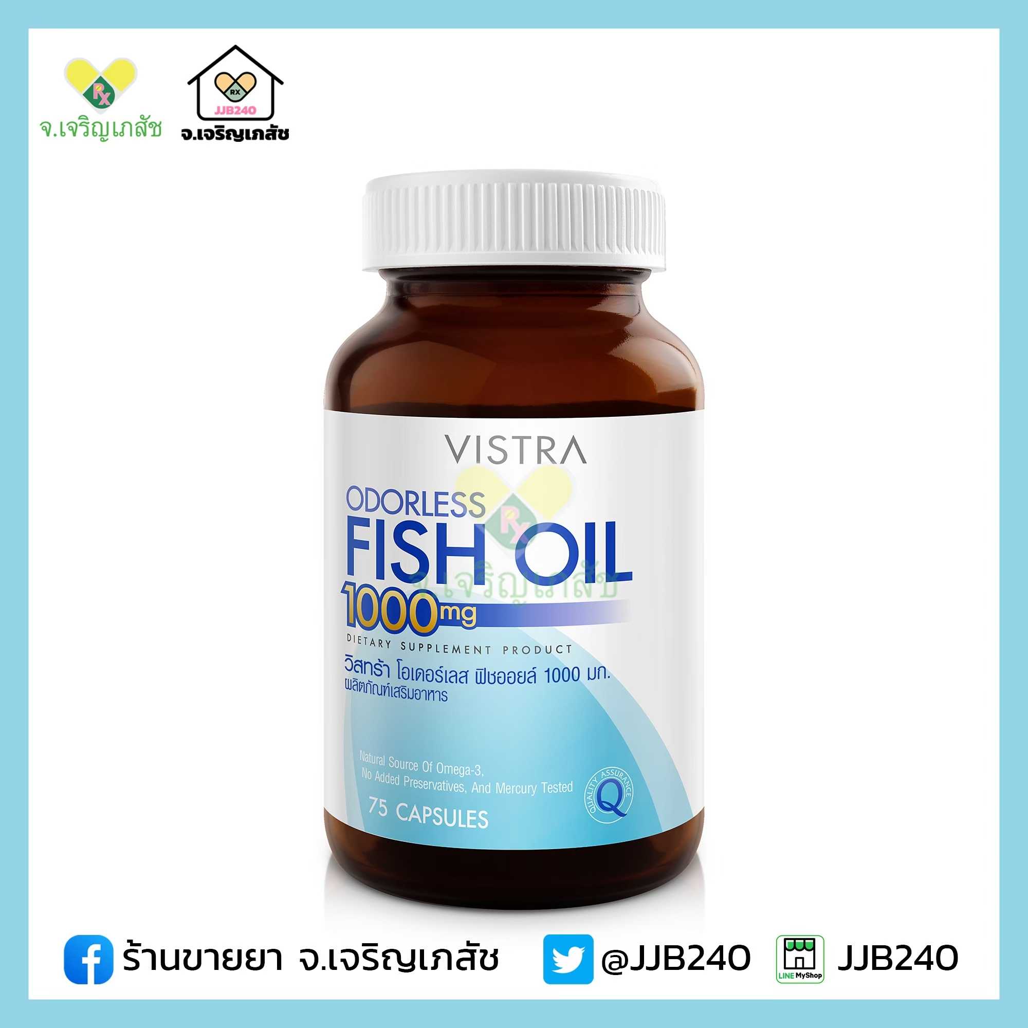 VISTRA ODOURLESS FISH OIL 1000mg