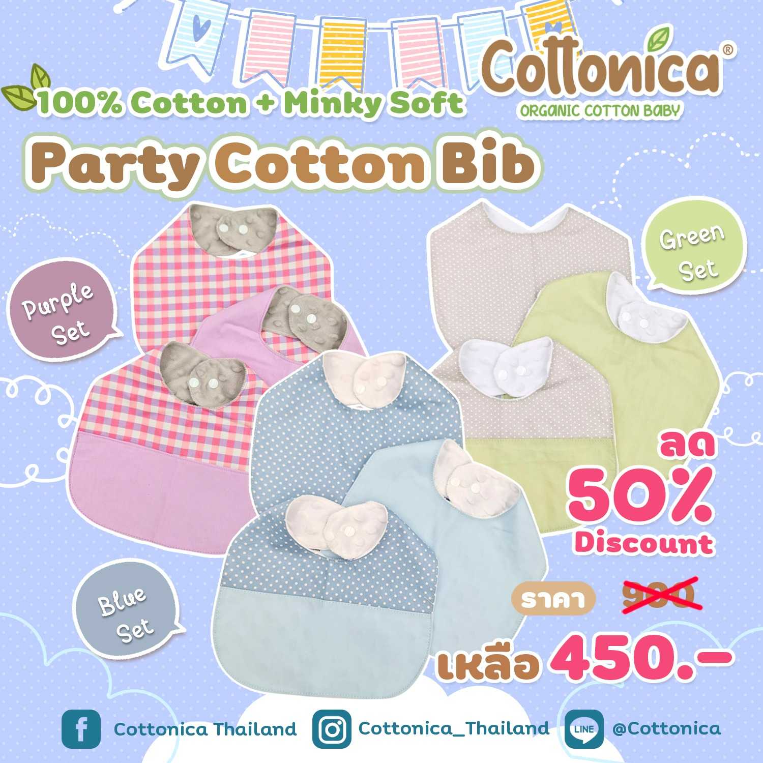 Party Cotton Bib 2ผืน ฟรี1ผืน ! ผ้ากันเปื้อนเด็กอ่อน  ผ้าพันคอเด็ก(100%Cotton+Minky Soft)10065