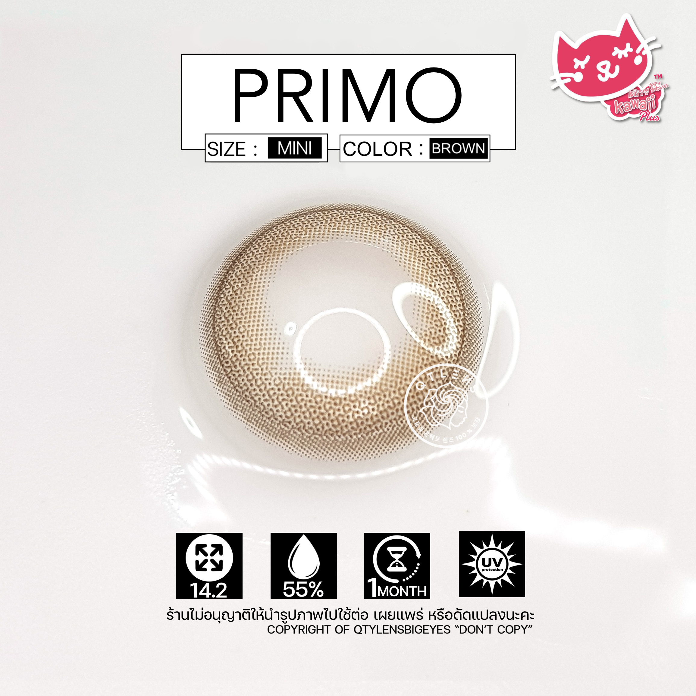 Mini Primo - BROWN