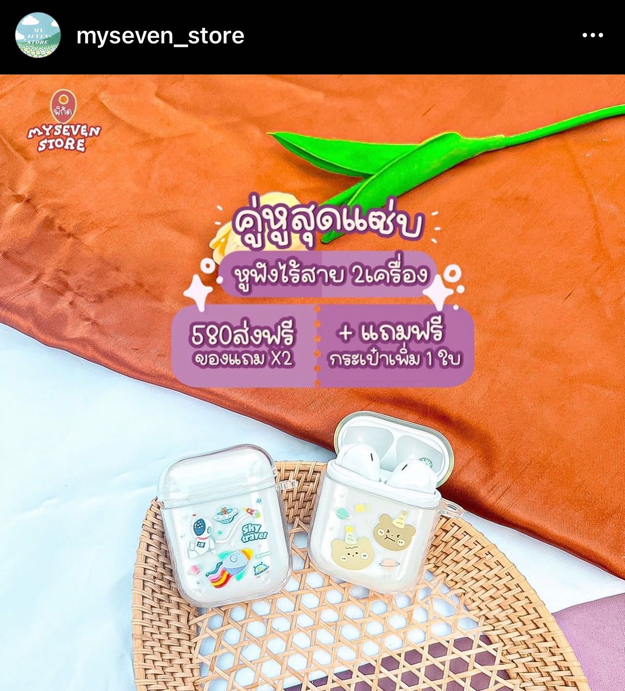 หูฟังไร้สาย 2เครื่อง 🤍✨ต่อโปร2วัน i13