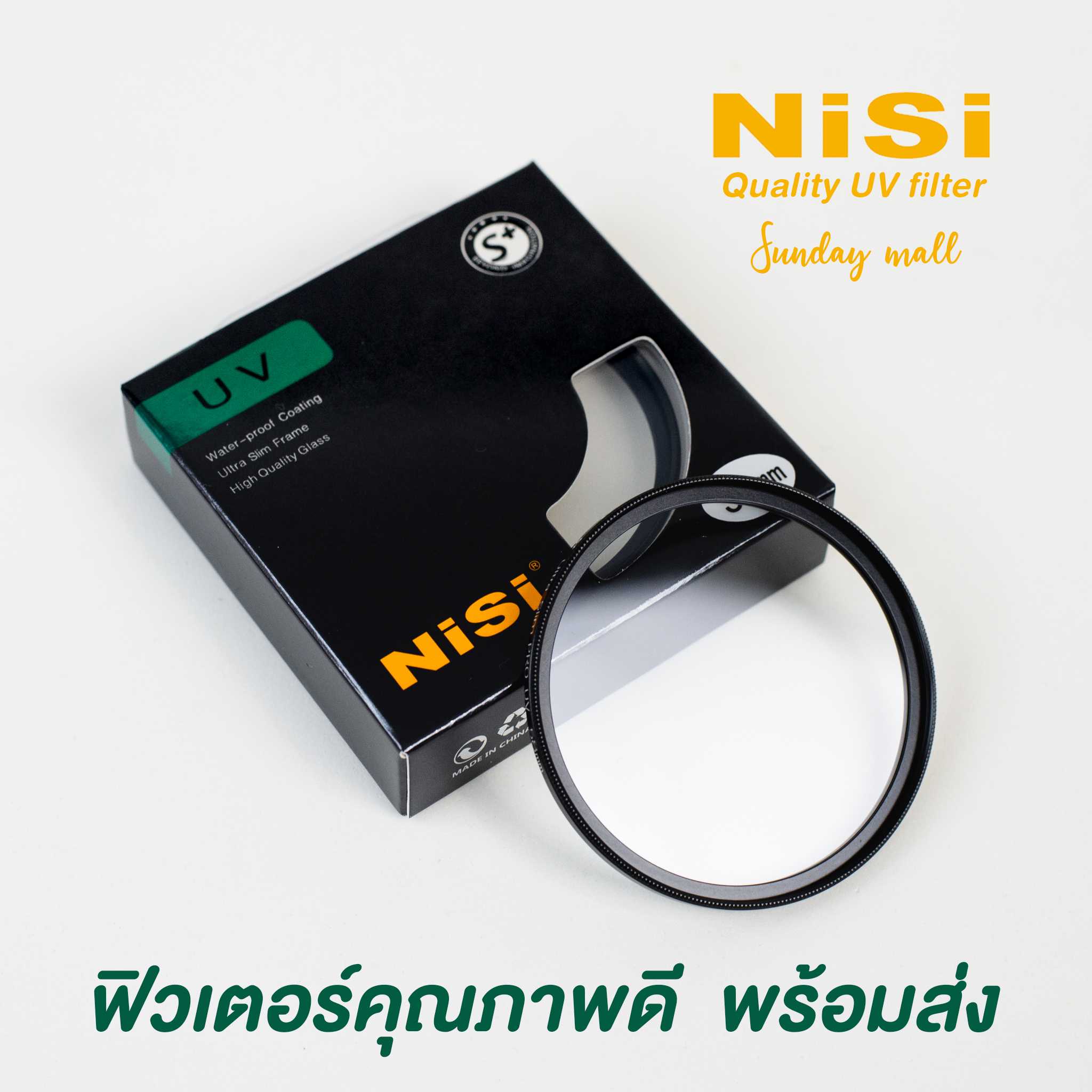 NiSi UV Filter ฟิวเตอร์ กันรอยหน้าเลนส์ 37/40.5/43/46/49/52/55/58/62/67/72/77/82mm