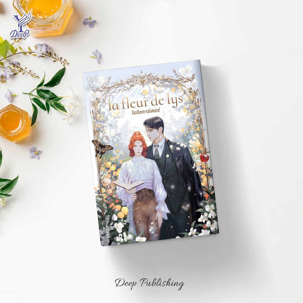 นิยายเรื่อง la fleur de lys ไอริชคาร์เตอร์  : นอดอ. : Deep