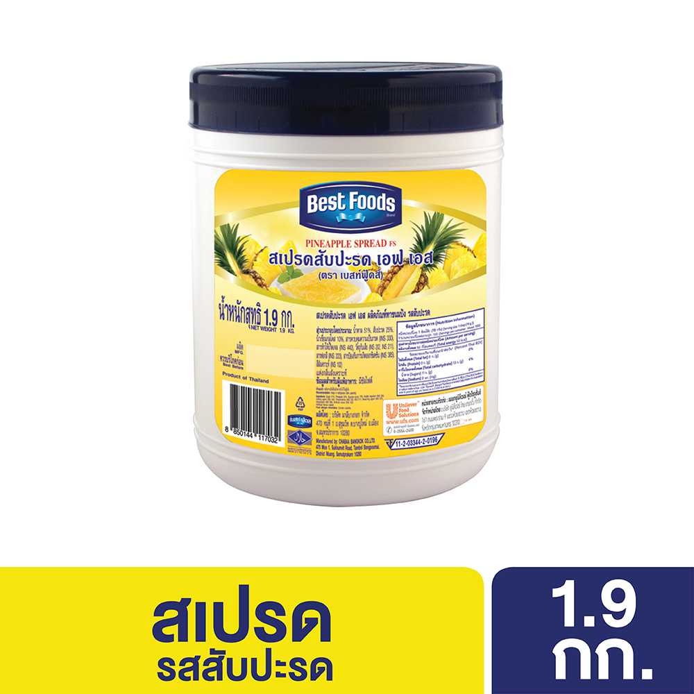 สเปรดสับปะรด เบสท์ฟู้ดส์ 1.9 กก.