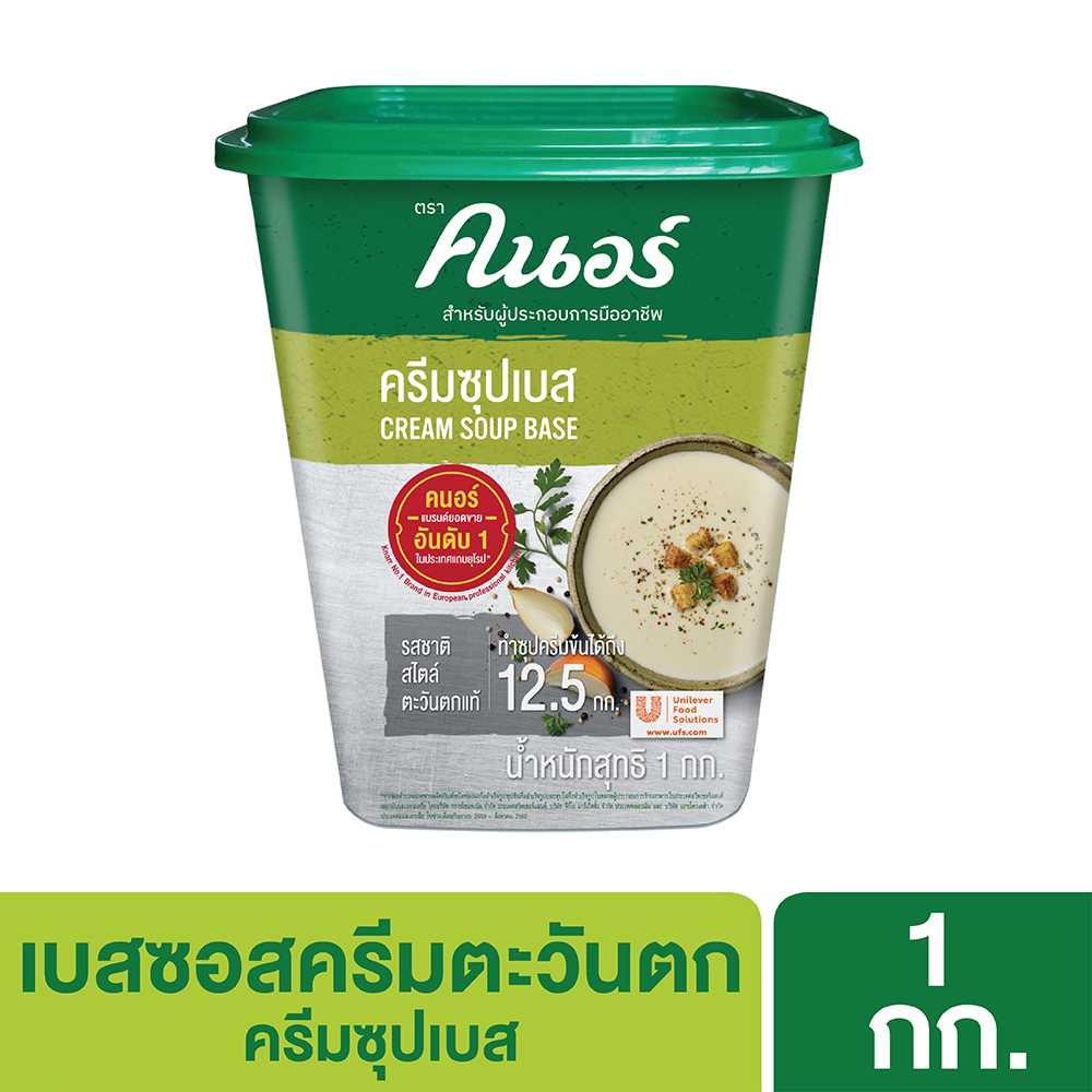ครีมซุปเบส คนอร์ 1 กก.