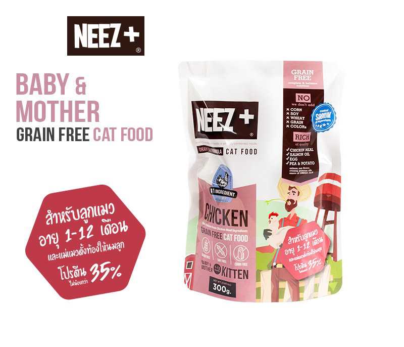 NEEZ+ Chicken Grain Free 300g.