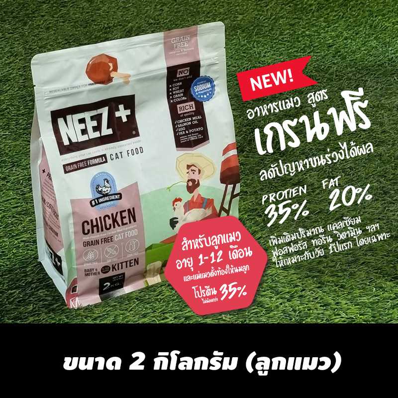 NEEZ+ Chicken Grain Free 2kg.
