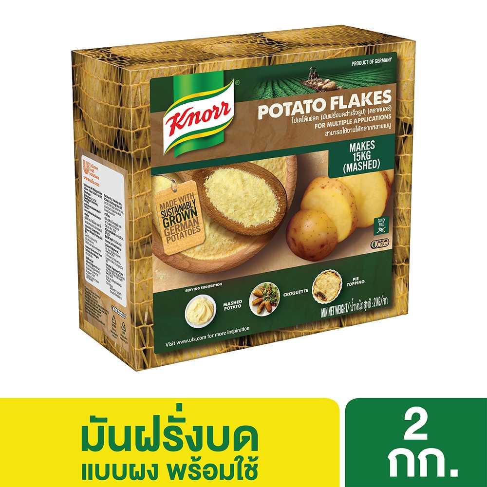 มันฝรั่งบดสำเร็จรูป คนอร์ 2 กก.