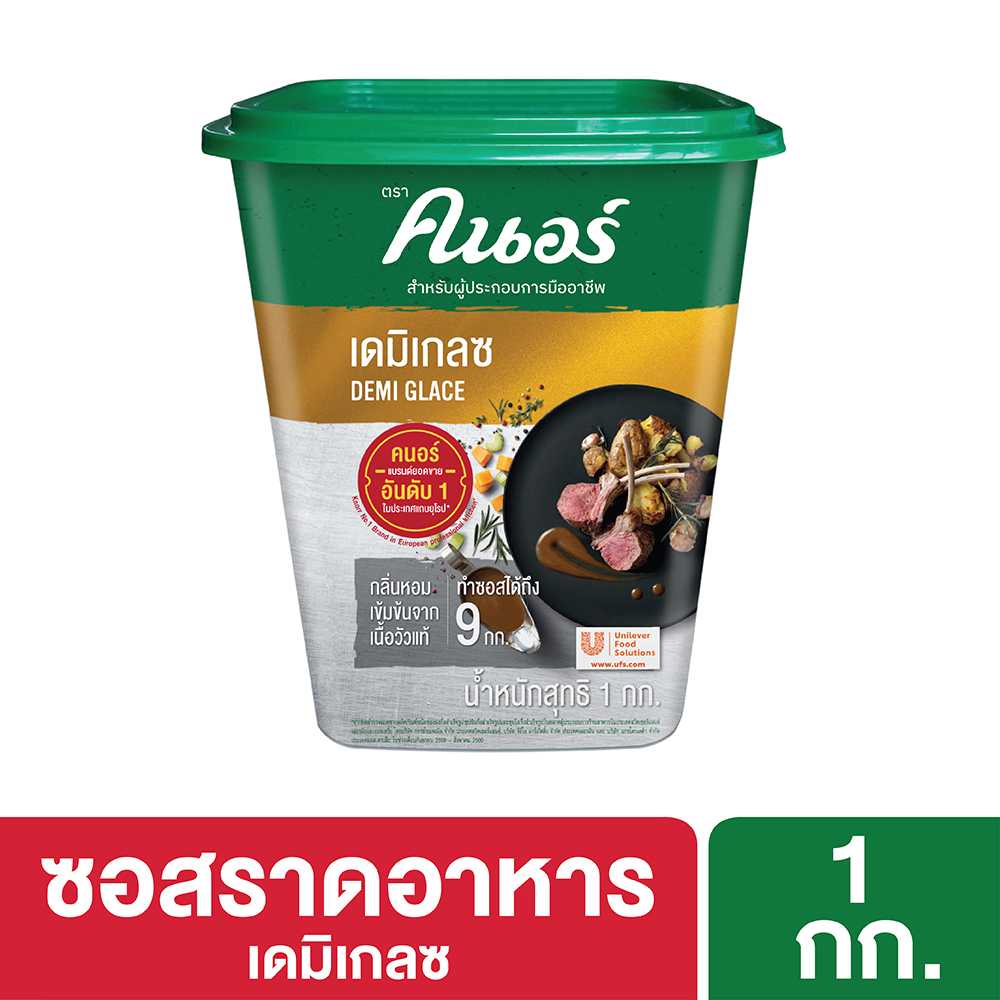 เดมิเกลซ คนอร์  1 กก.