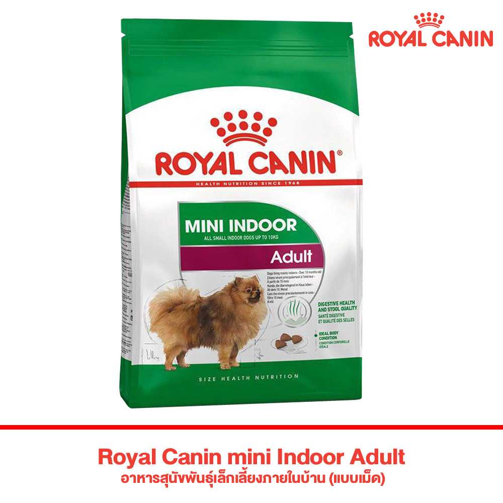 Royal Canin mini Indoor Adult อาหารสุนัขพันธุ์เล็กเลี้ยงภายในบ้าน (แบบเม็ด) (1.5KG)