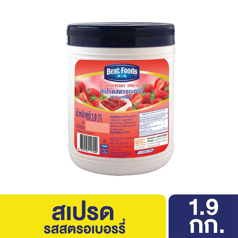 สเปรดสตรอเบอร์รี่ เบสท์ฟู้ดส์ 1.9 กก.