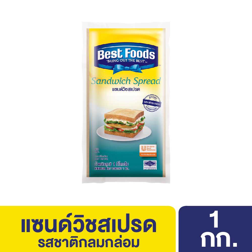 แซนด์วิชสเปรด เบสท์ฟู้ดส์ 1 กก.