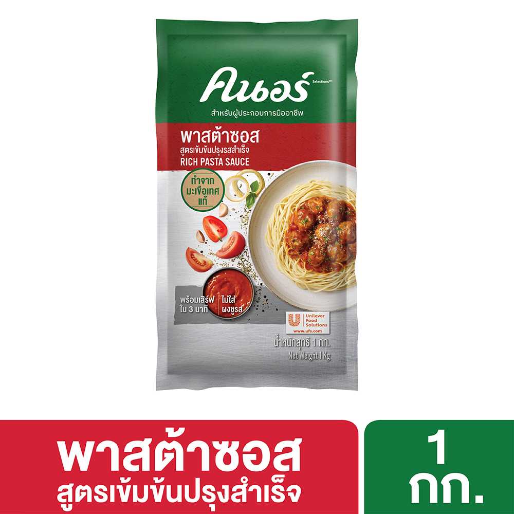 ซอสพาสต้า คนอร์ 1  กก.