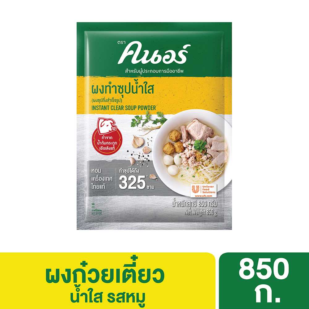 ผงซุปก๋วยเตี๋ยวน้ำใสรสหมู คนอร์ 850 ก.
