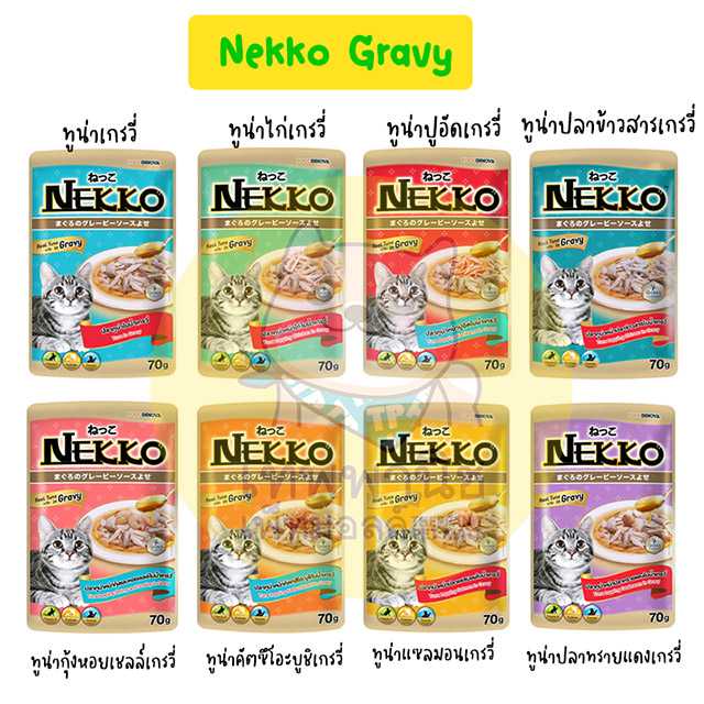 Nekko เพาซ์ เน็กโกะ อาหารเปียก แมวเน็กโกะ NEKKO ขนาด 70g กรัม สำหรับแมวโต  [ x12 ซอง]