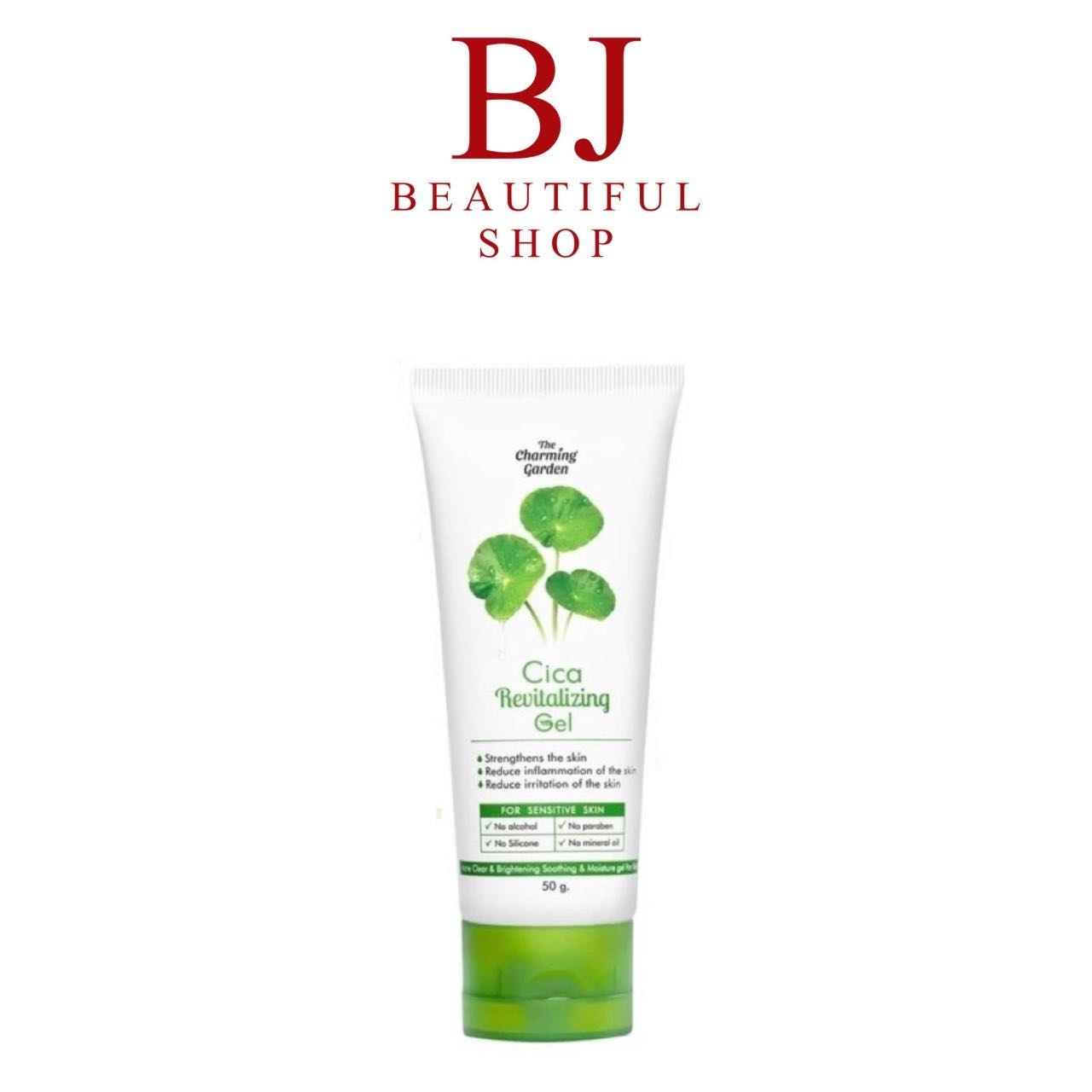 กดโปรส่งฟรี📌 เจลกู้ผิวใบบัวบก เจลใบบัวบก CICA GEL 50g.