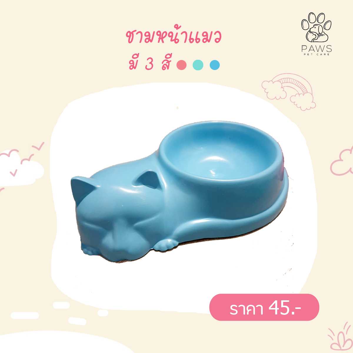 ชามอาหารหน้าแมว