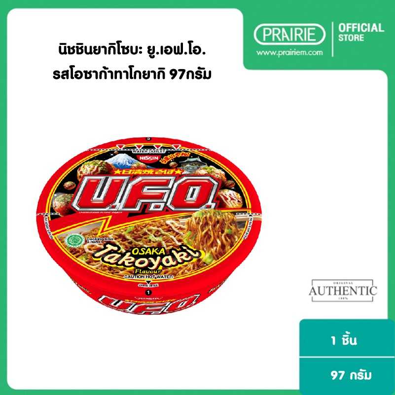 นิชชินยากิโซบะ ยู.เอฟ.โอ. รสโอซาก้าทาโกยากิ 97กรัม