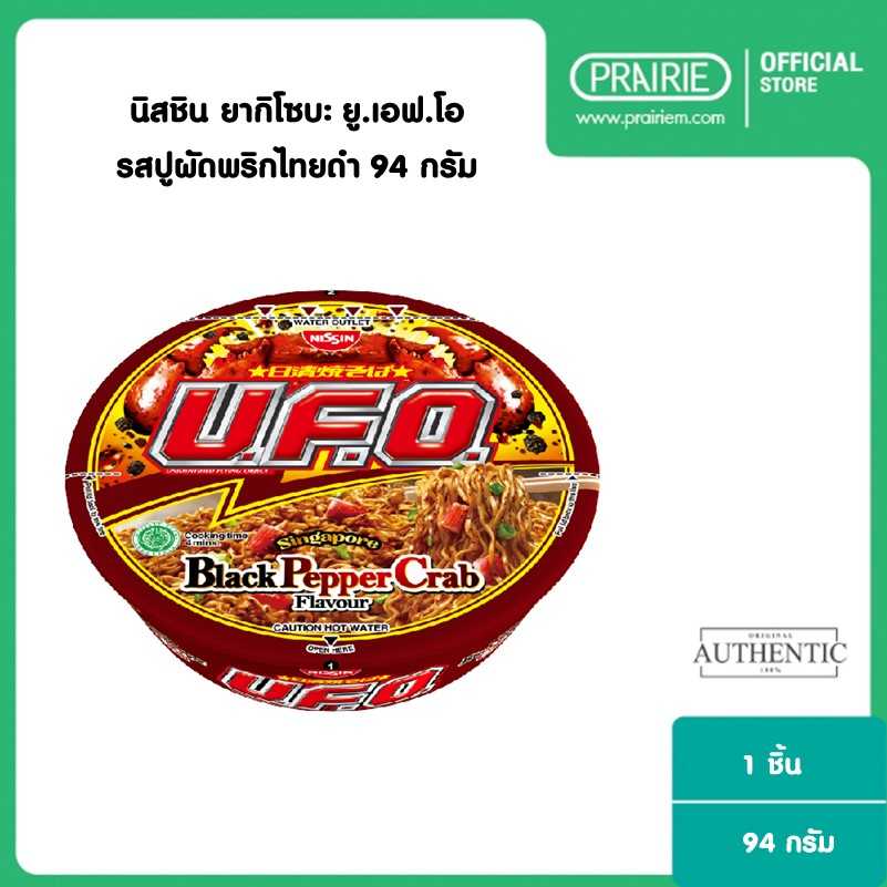 นิสชิน ยากิโซบะ ยู.เอฟ.โอ รสปูผัดพริกไทยดำ 94 กรัม