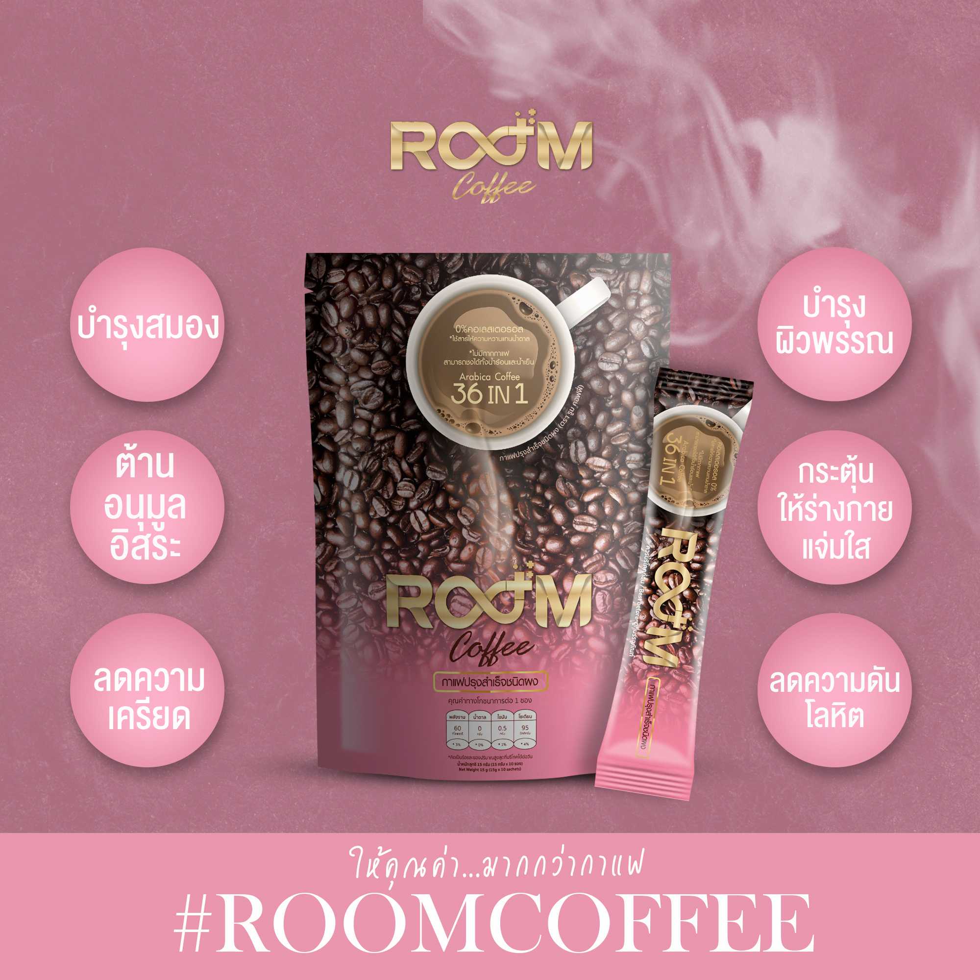 Room Coffee