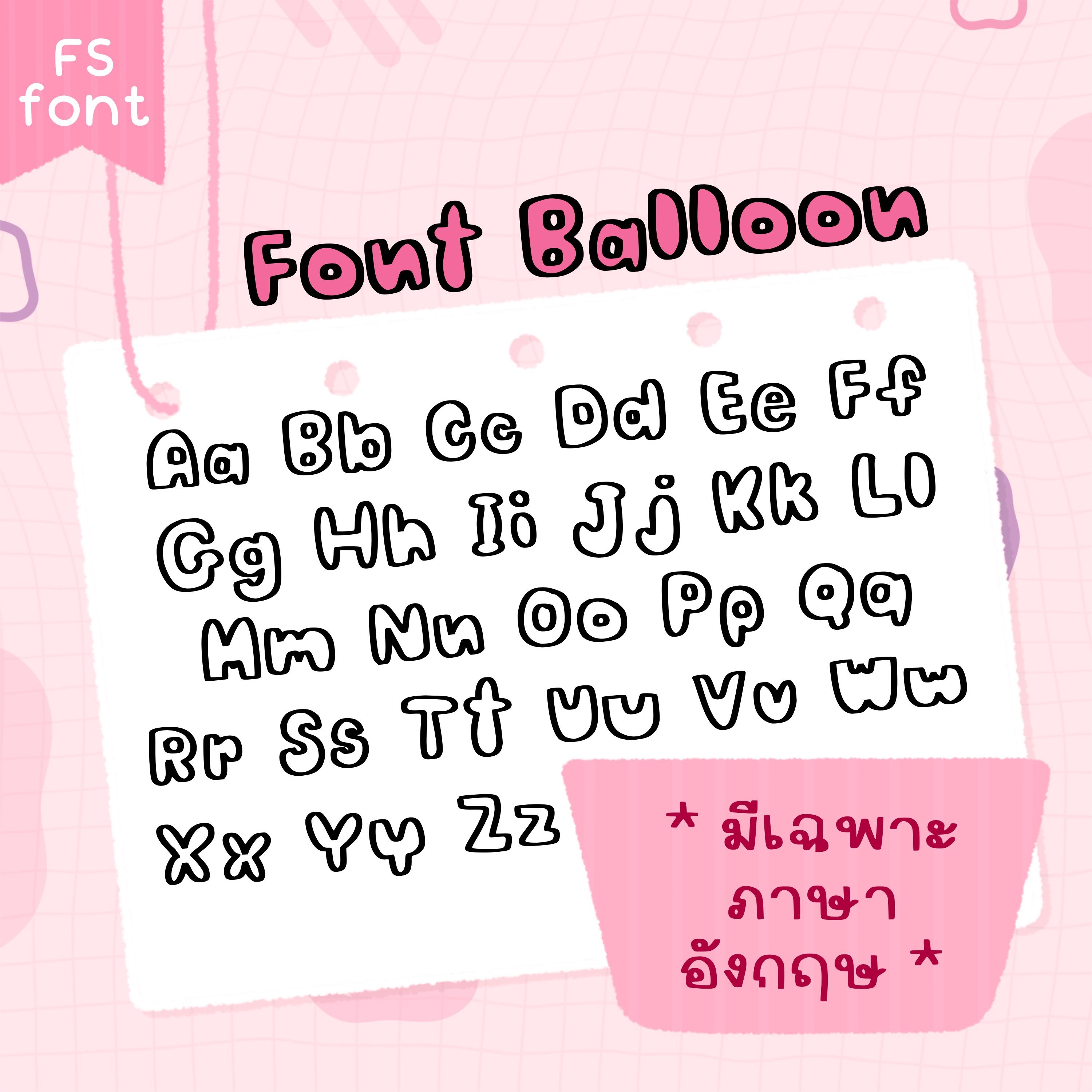 🎈 ฟอนต์ Balloon - อังกฤษล้วน